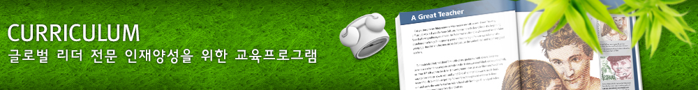 교육 프로그램